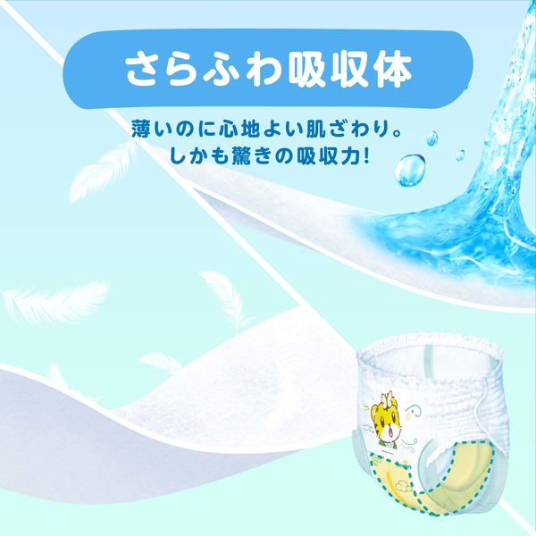 パンパース おむつ パンツ ビッグ（12～22kg）1パック（40枚入