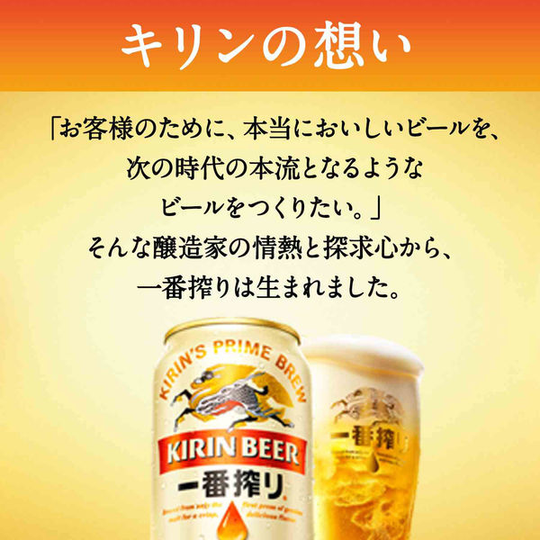 ビール 缶ビール 一番搾り 350ml 1パック(6本入) キリンビール - アスクル