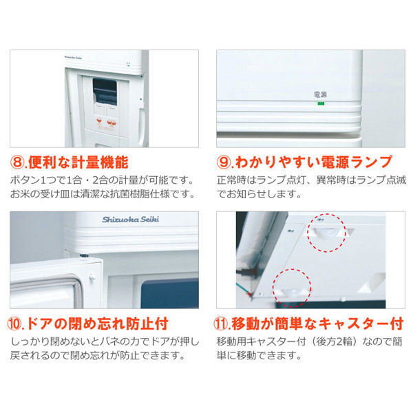 静岡製機 白米計量保冷庫 愛妻庫 KSX-31 1台（直送品） - アスクル