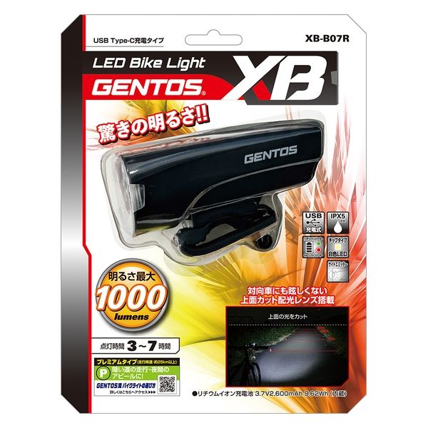 ジェントス XBシリーズ 上面カット配光 高出力バイクライト充電式 XB 