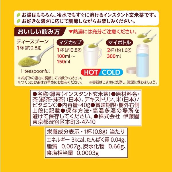 【未開封品】たむらのスパイス　お～いお茶　玄米茶　抹茶入り　粉末　国産茶葉 未開封品】たむらのスパイス お～いお茶 玄米茶 抹茶入り 粉末