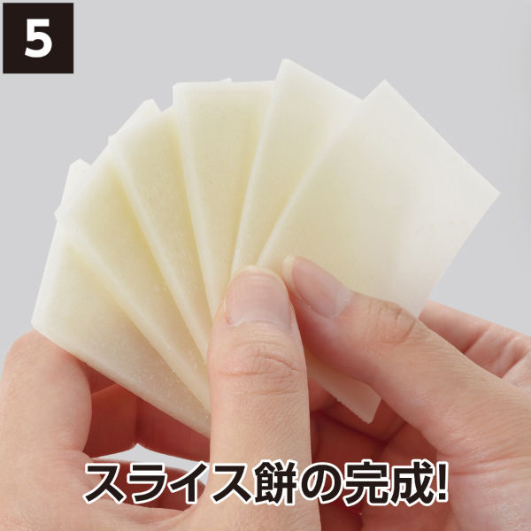 モチスラ1・2・3! 切り餅スライス 日本製 SE-2507 1個 曙産業 モチスラ1・2・3! 切り餅スライス 日本製 SE-2507 1個 曙産業