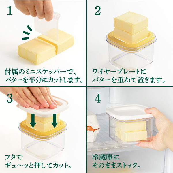 すぐ切れるバターケース 日本製 ST-3008 1個 曙産業