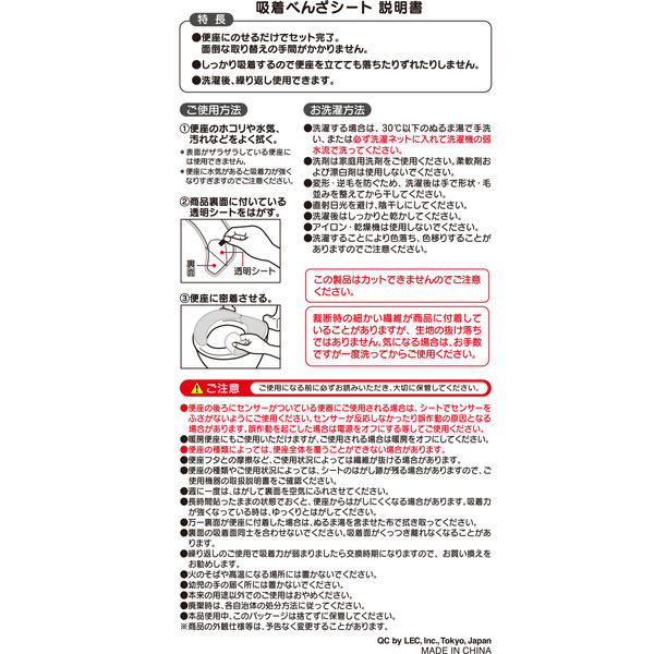 吸着べんざシート もこふわ タフトスリム ネイビー 1個 レック