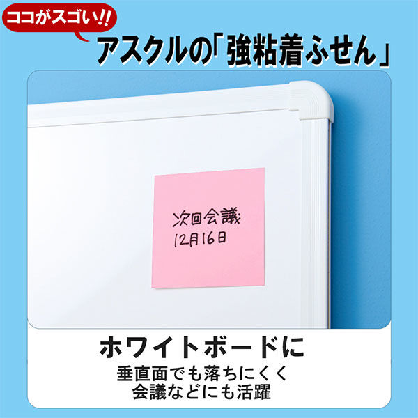 旧品】アスクル 強粘着ふせん 75×50mm パステルカラー 1箱(5冊 旧品】アスクル 強粘着ふせん 75×50mm パステルカラー 1箱(5冊