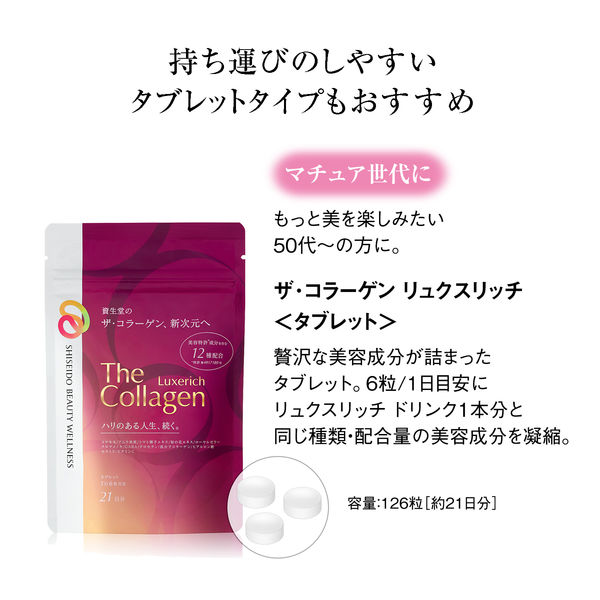 SHISEIDO (資生堂) - 資生堂　ザ・コラーゲン　3箱 ザ・コラーゲン ザ・コラーゲン ＜ドリンク＞ 3本｜商品