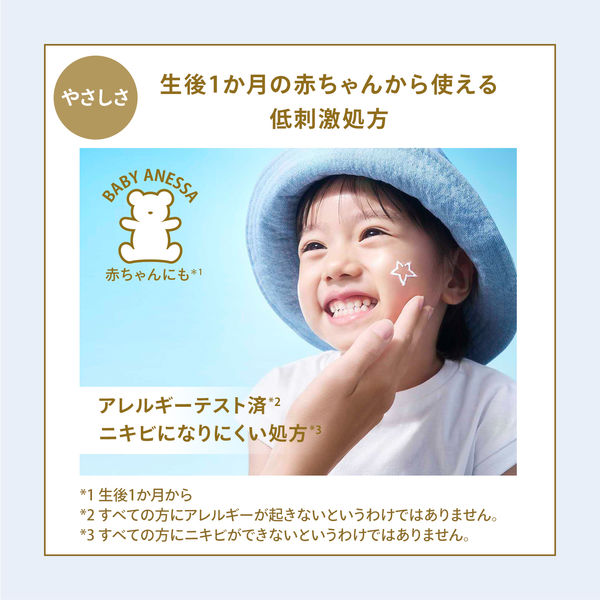 資生堂 アネッサ モイスチャーUV マイルドジェル N 90g×3本