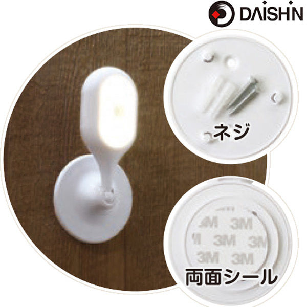 大進 充電式 センサーライト センサー おしゃれ 照明 屋内 人感 DLC