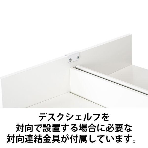 プラス デスクシェルフ ホワイト 幅1200mm用 1台(2梱包) - アスクル