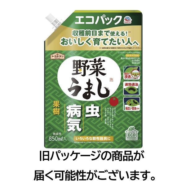 殺虫剤 殺菌剤 カメムシ駆除 アースガーデン 野菜うまし エコ