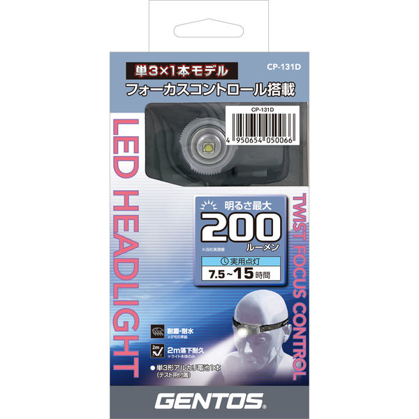 ジェントス CPシリーズ コンパクトフォーカスヘッドライト CP