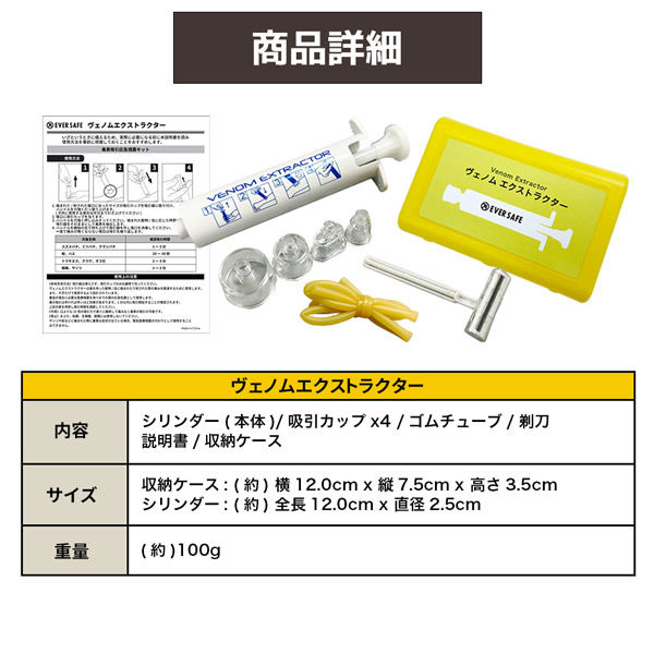 【専用出品】9/7 HOOH ムラカミ19V セット【専用】 10個セット】ヴェノムエクストラクター説明書付 ポイズンリムーバー