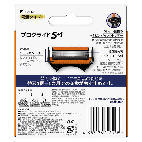 ジレット（Gillette） プログライド 電動タイプ 髭剃り カミソリ
