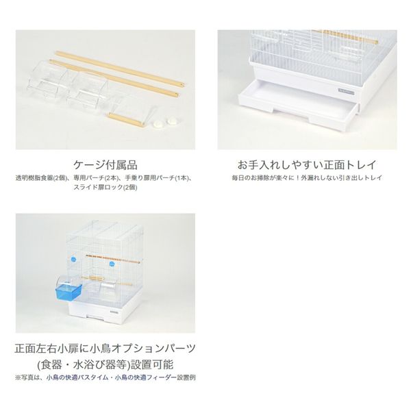 バードキャビン 37 LT ｜ 株式会社三晃商会