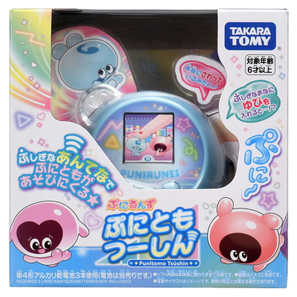 タカラトミー ぷにるんず ぷにともつーしん ブルー 1個