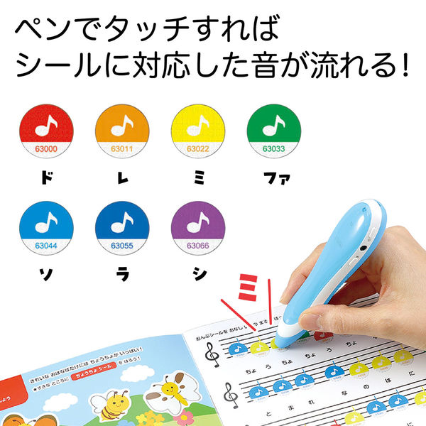 アーテック どれみシールブック 11674 1冊（直送品） - アスクル