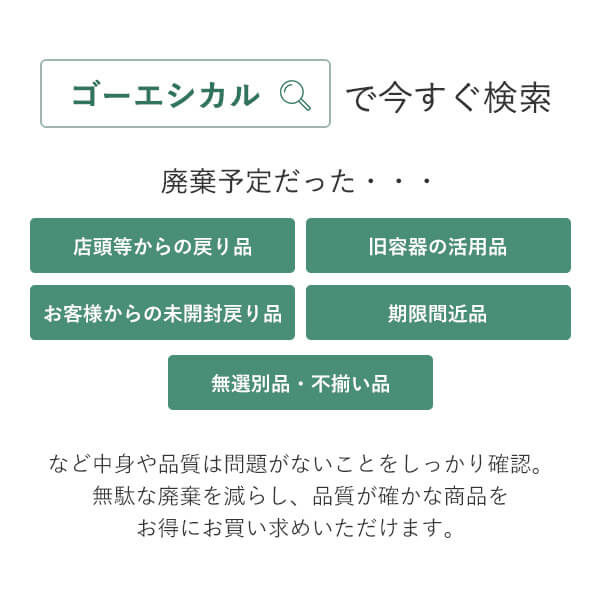 アウトレット】【Goエシカル】ロレアル パリ エルセーヴ