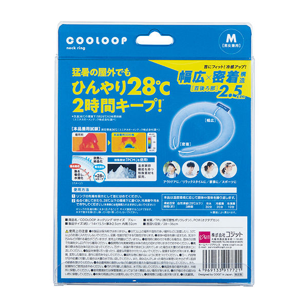 熱中症対策】 コジット クールネックリング M ブルー COOLOOP 91772 1個 ネッククーラー 冷却材 - アスクル