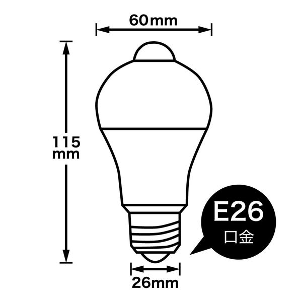 LED電球 E26 40W形 電球色 Ra80 人感・明暗センサー付き YAZAWA LDA5LGP2 1個 - アスクル