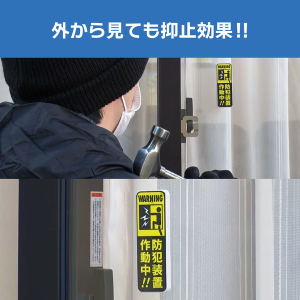 ELPA 防犯アラーム 窓 窓センサー 防犯グッズ 衝撃検知 防犯