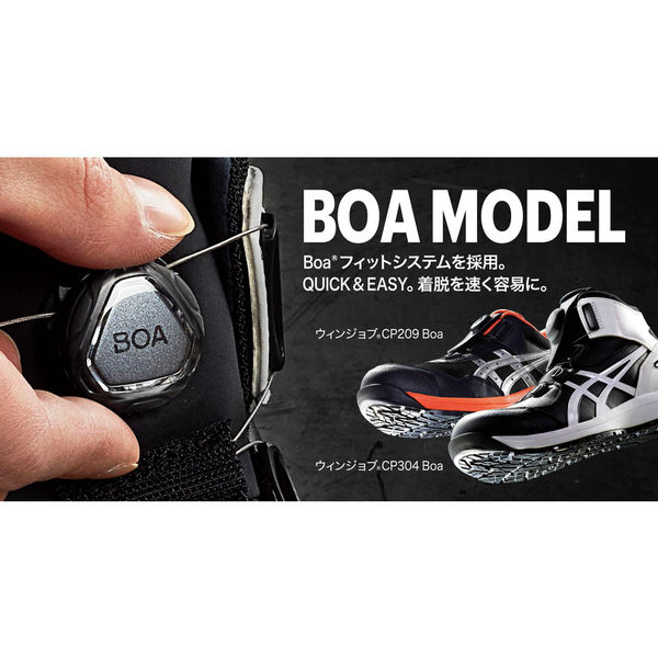 ＡＳＩＣＳ　ウィンジョブＣＰ３０４　ＢＯＡ　ホワイト×ブラック　２７．０ｃｍ アシックス ウィンジョブ CP304 BOA ホワイト×ブラック