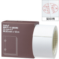 製本テープ（契印用） ロールタイプ 幅50mm×12m 白色度79％　10巻 アスクル  オリジナル