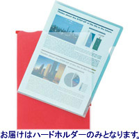 使用不可キングジム　スーパーハードホルダー（マチ付き）　758アカ