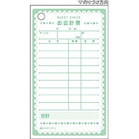 ヒサゴ　お会計票　クローバー　2110　（取寄品）