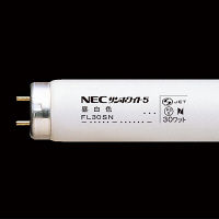 NEC サンホワイト5 直管スタータ形 FL型 30W 昼白色 色温度5000K FL30SN 25本入（取寄品）