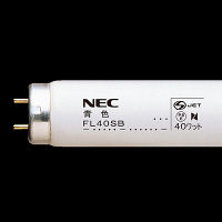 NEC カラー蛍光灯 FL型 40W ブルー グロースタータ形 FL40SB 25本入（取寄品）