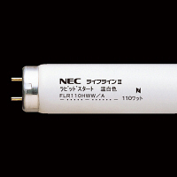 NEC 蛍光ランプ 直管ラピッド形 FLR型 110W 温白色 FLR110HWWA 10本入（取寄品）