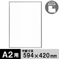 ポスターフレーム A2サイズ 軽量アルミ製 DSパネル シルバー 1000012563 アートプリントジャパン - アスクル