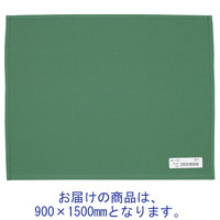 ナガイレーベン 一重四角巾 綿布 穴なし 900×1500mm グリーン AD-90100（取寄品）