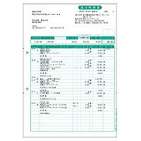 ヒサゴ 請求書（単票） SB1148 （取寄品） - アスクル