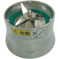 使用不可大同化工 取】錠剤粉砕機スマッシャー用ミキサー部 1個 19-7540-01（直送品）