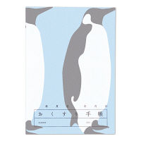 広済堂ネクスト どうぶつのおくすり手帳（ペンギン） 32P 1箱（200冊入）（直送品）