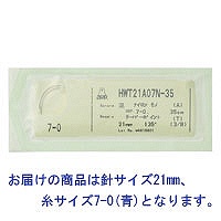 ベアーメディック ナイロン糸付縫合針（重瞼用弱弯両端針21mm/青7-0） HWT21G07N-35 1箱（20本入）（取寄品）