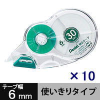 ぺんてる 30m修正テープ 使いきりタイプ テープ幅6mm 緑 XZT516-W 1箱（10個入）