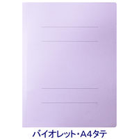 アスクル　フラットファイル　A4タテ　エコノミータイプ　30冊　バイオレット　紫 オリジナル
