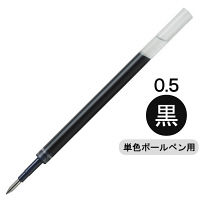 ボールペン替芯 ノック式ユニボールシグノRT 単色用 0.5mm 黒 UMR-85N ゲルインク 三菱鉛筆uni ユニ