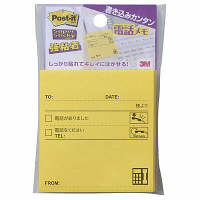 【強粘着】スリーエム　ポスト･イット強粘着電話メモ　黄　SSP-33TY　1冊（90枚）　（直送品）