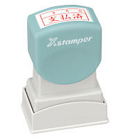 シヤチハタ XスタンパービジネスA型（年月日 支払済）赤 XAN-110H2（直送品）