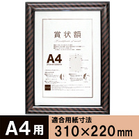 アートプリントジャパン A3額金ラック 1セット（5枚） - アスクル