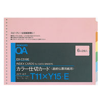 コクヨ カラー仕切カードT11×Y15 EX-C516E 1セット（6組：2組入×3パック）