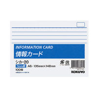 コクヨ 情報カードA6カード シカ-20 1セット（3冊）