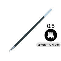 【アウトレット】ボールペン替芯　多色用　0.5mm　黒　5本　18-0055-120　セーラー万年筆
