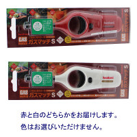 【アウトレット】岩谷産業　ガスマッチS　G-MA-SCR　1個