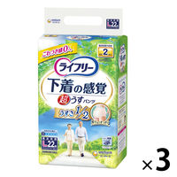 ライフリー 大人用紙おむつ 下着の感覚 超うす型パンツ L  2回吸収 1箱（22枚入Ｘ3パック） ユニ・チャーム