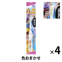 リーチキッズ 乳歯期用（1～6才） ディズニープリンセス 歯ブラシ（子供用） 1セット（4本） 銀座ステファニー化粧品