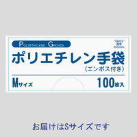 【アウトレット】箱入り　LDポリエチレンエンボス手袋　S　1箱（100枚入）